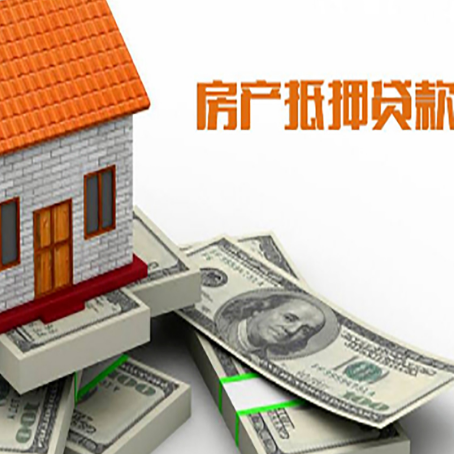 白水按揭房抵押贷款逾期怎么办?