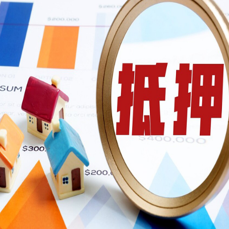 白水房产二次抵押贷款条件有哪些