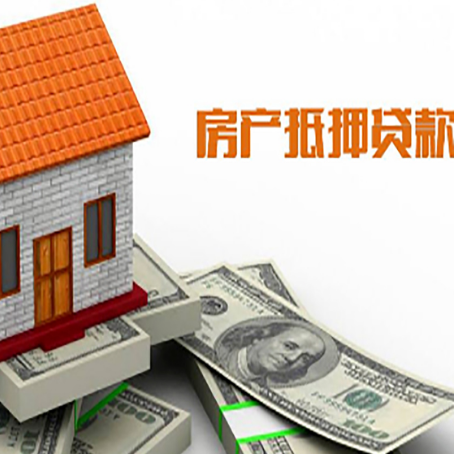 白水房产抵押贷款的年利率是多少？