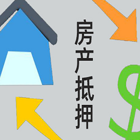 白水房产抵押贷款没工作德行吗